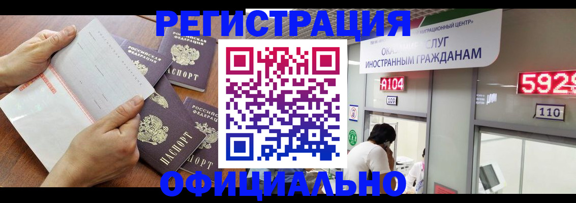 регистрация в Альметьевске
